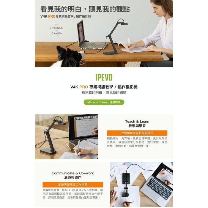 【kiho金紘】 IPEVO V4K PRO專業視訊教學協作 攝影機 遠距教學 視訊會議 直播-細節圖2