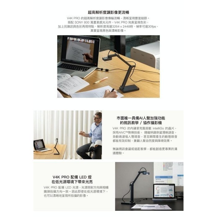 【kiho金紘】 IPEVO V4K PRO專業視訊教學協作 攝影機 遠距教學 視訊會議 直播-細節圖3