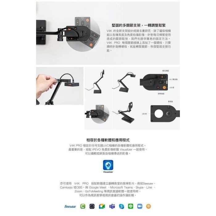 【kiho金紘】 IPEVO V4K PRO專業視訊教學協作 攝影機 遠距教學 視訊會議 直播-細節圖4