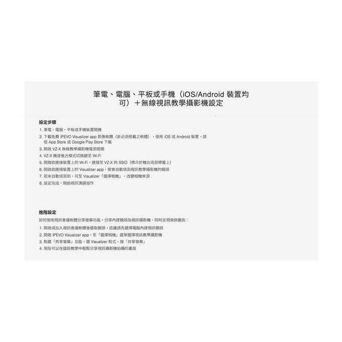 【kiho金紘】 IPEVO V4K PRO專業視訊教學協作 攝影機 遠距教學 視訊會議 直播-細節圖6