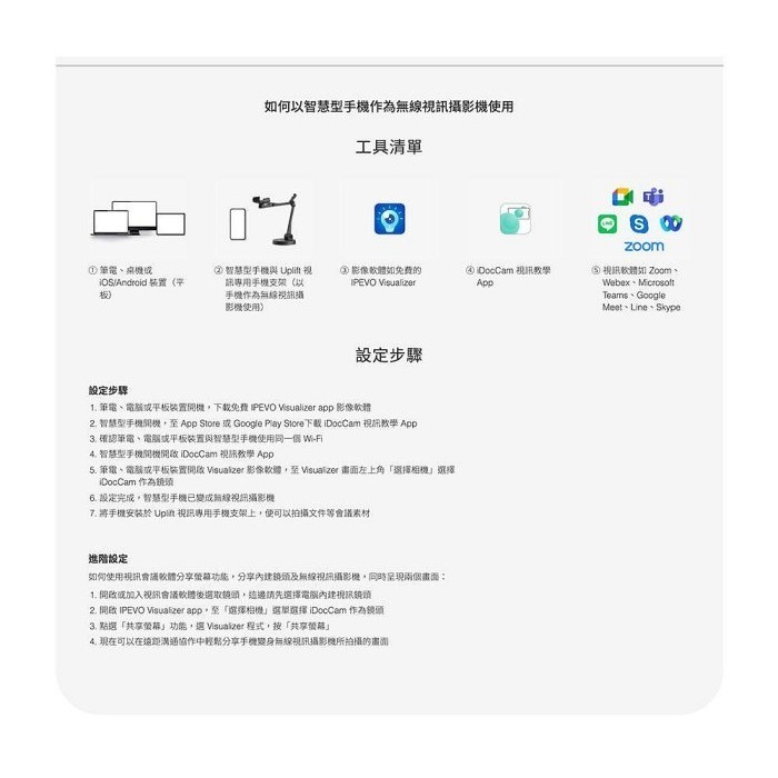 【kiho金紘】 IPEVO V4K PRO專業視訊教學協作 攝影機 遠距教學 視訊會議 直播-細節圖7