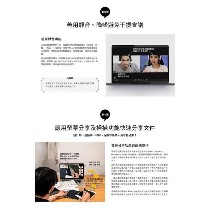 【kiho金紘】 IPEVO V4K PRO專業視訊教學協作 攝影機 遠距教學 視訊會議 直播-細節圖9