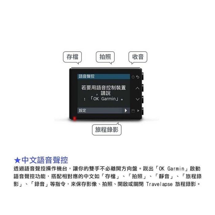 【紘普】GARMIN DASH CAM 46 GPS/WIFI 高畫質行車記錄器＋16G記憶卡(台灣製造)-細節圖5