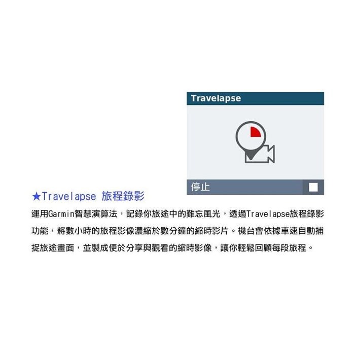 【紘普】GARMIN DASH CAM 46 GPS/WIFI 高畫質行車記錄器＋16G記憶卡(台灣製造)-細節圖7