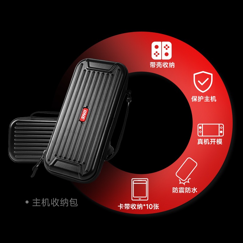 【kiho金紘】IINE 良值 NS2 Switch 2 主機專用PC收納包 硬殼主機便攜包 L1070-細節圖2