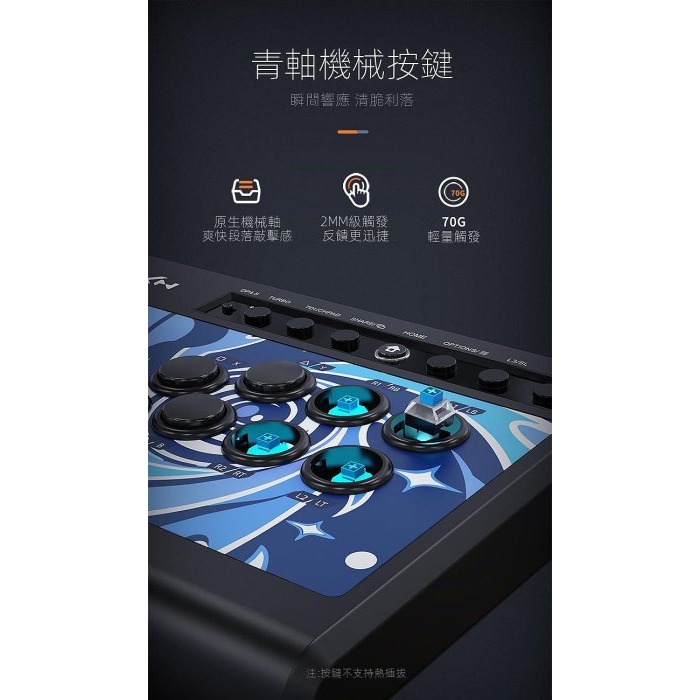 【kiho金紘】 送延長線PXN萊仕達008 PC/ps4/switch/xbox/安卓 街機格鬥搖桿TURBO機械按鍵-細節圖4