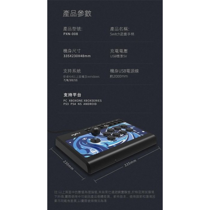 【kiho金紘】 送延長線PXN萊仕達008 PC/ps4/switch/xbox/安卓 街機格鬥搖桿TURBO機械按鍵-細節圖9