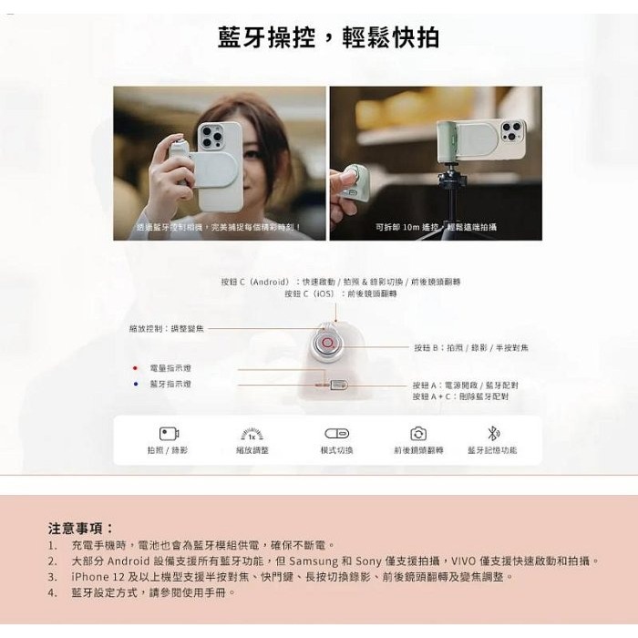 PGYTECH手機拍攝器攝影手柄掌握街拍控制器握把快門MagCam磁吸桌面支架兼容三角架PGY-細節圖4