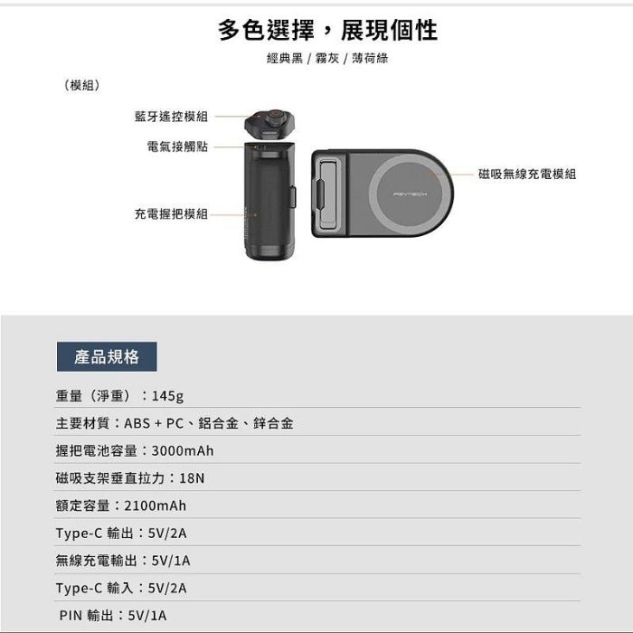PGYTECH手機拍攝器攝影手柄掌握街拍控制器握把快門MagCam磁吸桌面支架兼容三角架PGY-細節圖6