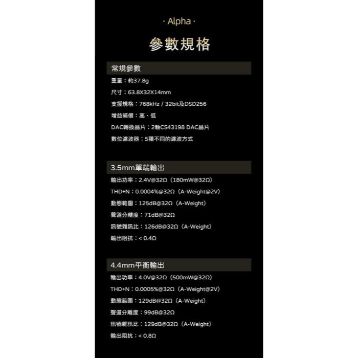 Onix Alpha Xl1便攜解碼耳擴細膩純淨 大推力小尾巴 溫暖醇厚耐聽-細節圖2