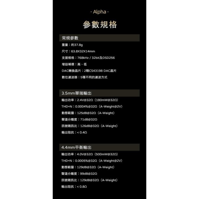 Onix Alpha Xl1便攜解碼耳擴細膩純淨 大推力小尾巴 溫暖醇厚耐聽-細節圖2