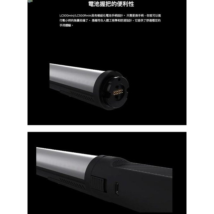 只能宅配 神牛Godox LC500R mini 可調雙色溫彩光 RGB LED美光棒補光燈棒 持續燈含擋光片-細節圖2