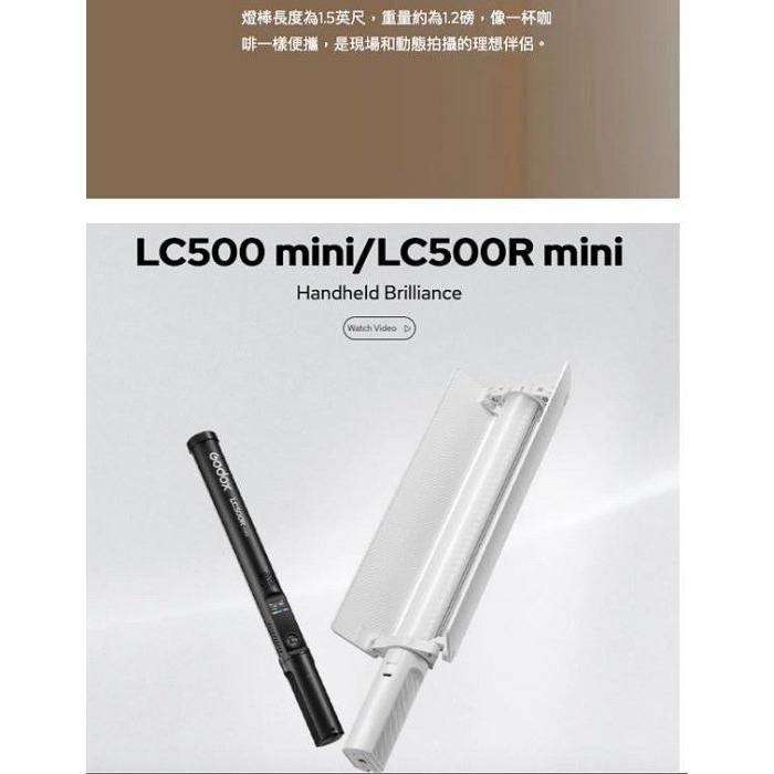只能宅配 神牛Godox LC500R mini 可調雙色溫彩光 RGB LED美光棒補光燈棒 持續燈含擋光片-細節圖3
