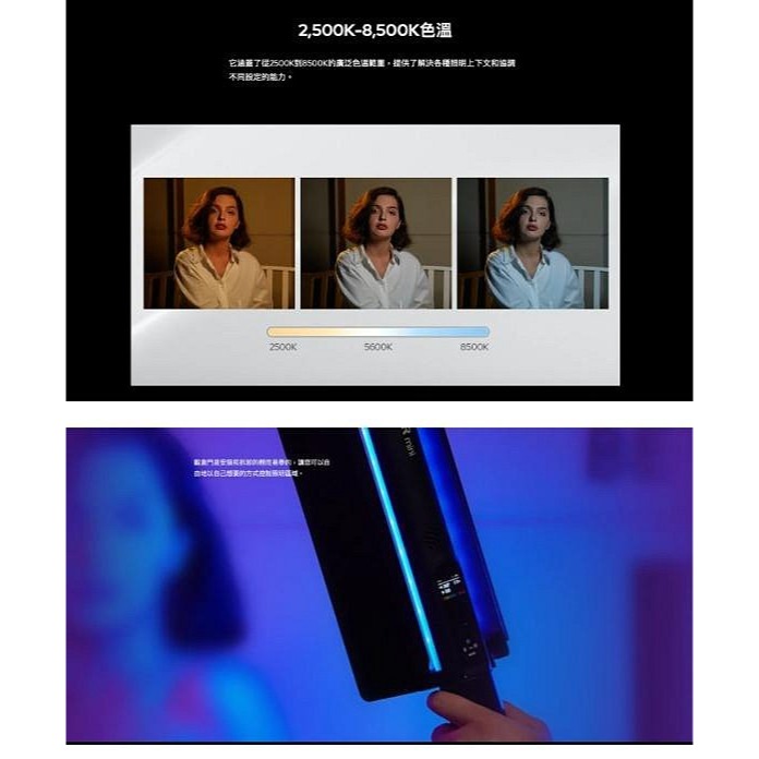 只能宅配 神牛Godox LC500R mini 可調雙色溫彩光 RGB LED美光棒補光燈棒 持續燈含擋光片-細節圖4