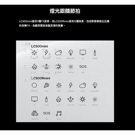只能宅配 神牛Godox LC500R mini 可調雙色溫彩光 RGB LED美光棒補光燈棒 持續燈含擋光片-細節圖5