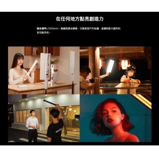 只能宅配 神牛Godox LC500R mini 可調雙色溫彩光 RGB LED美光棒補光燈棒 持續燈含擋光片-細節圖6
