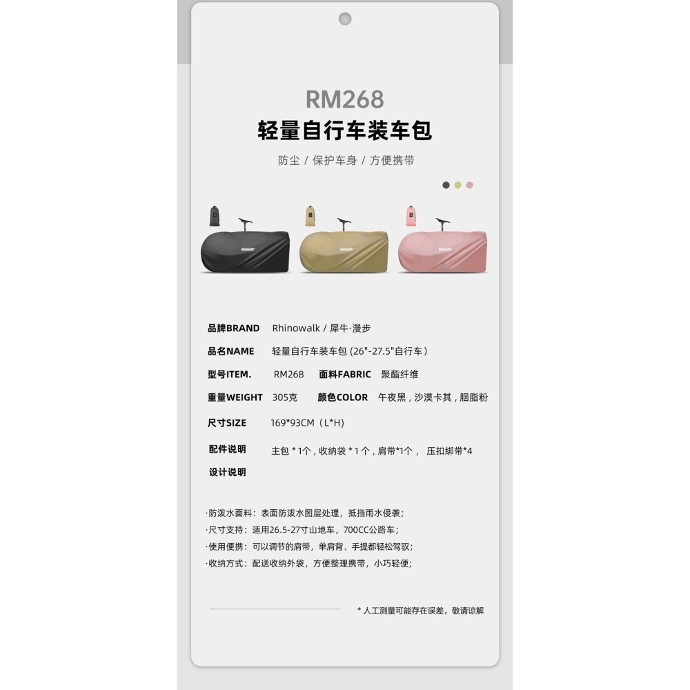 Rhinowalk超輕量自行車攜車袋RM268 700公路車 登山車 肩背/手提 附固定帶 收納袋裝車袋 c 26吋輕巧-細節圖6