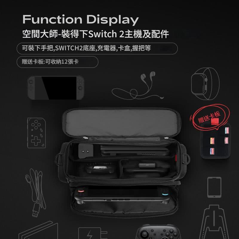 良值 Switch2 綜合收納包 L1122 全套收納 SWITCH 2 外出包 旅行包 收納大包-細節圖3