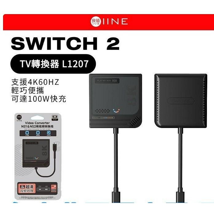 良值 Switch2 畫面投放器 TV電視轉接器 電視盒 4K版 投屏器 HDMI 迷你 便攜轉接線 視頻投放-細節圖3