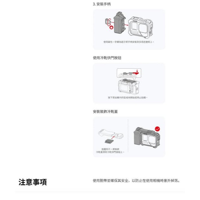 原廠Insta360 Ace Pro (2)街拍配件套餐-細節圖4