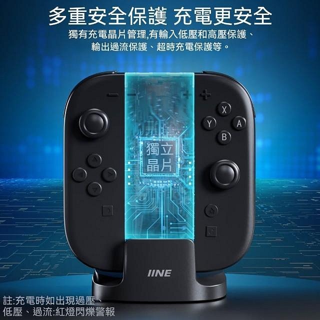 良值 Switch2 手把充電底座 L1106 充電座 座充 JoyCon2 控制器 充電底座 同時充4-細節圖4