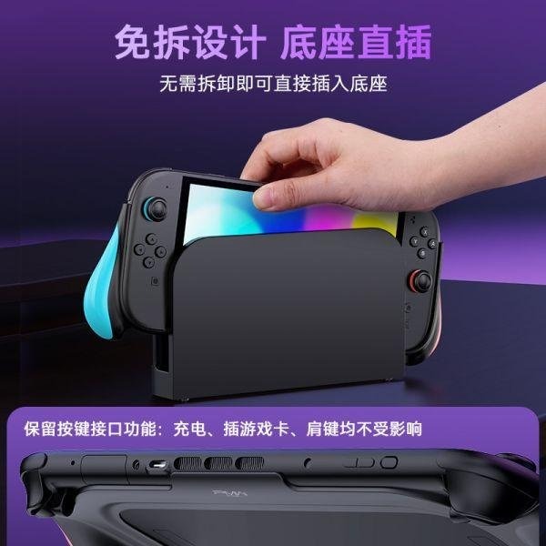良值 Switch2握把 主機一體把手 不擋支架 NS2 L1123 免拆TV模式 不擋支架 保護殼 保護套-細節圖3