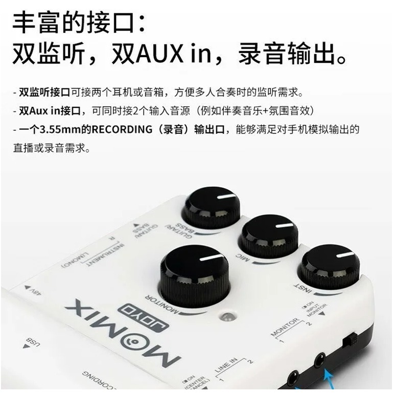 第二代 joyo MOMIX PRO 手機直播專業聲卡內錄音混音器-細節圖2
