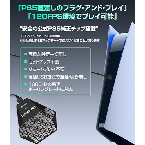 Besavior P5Mate Pro 讓PS5支援 鍵鼠轉換器 副廠手把 有線連接 無延遲 穩定-細節圖3