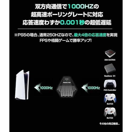 Besavior P5Mate Pro 讓PS5支援 鍵鼠轉換器 副廠手把 有線連接 無延遲 穩定-細節圖4