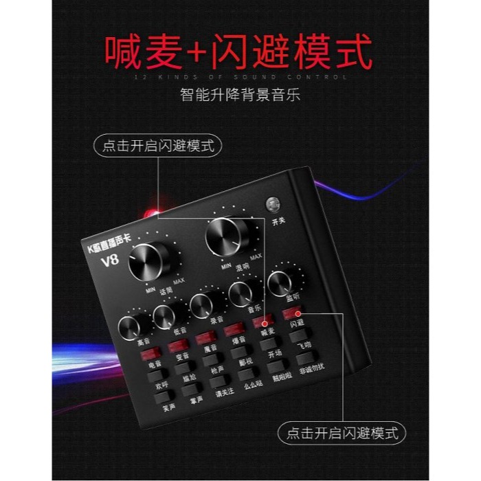 雙手機直播K歌喊麥主持主播電台 電音變音聲卡 安卓蘋果平板電腦 降噪伴奏 USB音效卡V8-細節圖3