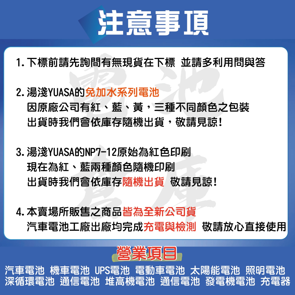 *電池倉庫* 全新 YUASA湯淺 NP電池 NP10-6(6V10AH) 兒童電動車 緊急照明燈 手電-細節圖3