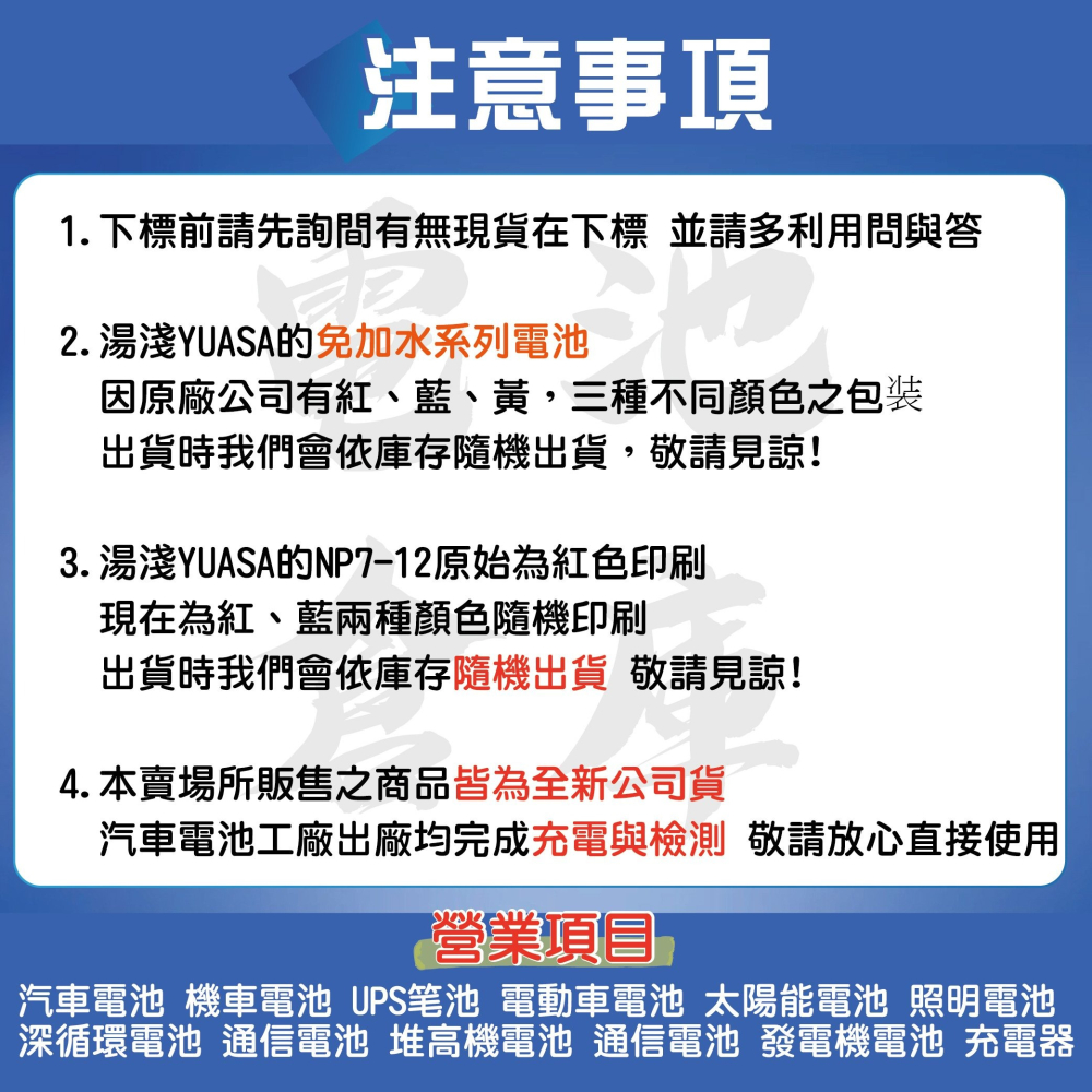 *電池倉庫* 全新 YUASA湯淺 NP電池 NP12-12(12V12AH) 兒童電動車 緊急照明燈 手電-細節圖3