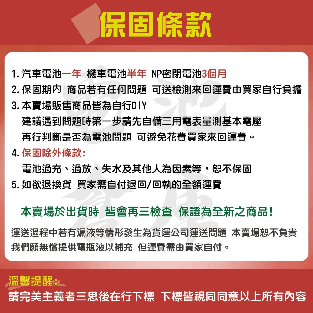 ＊電池倉庫＊全新 湯淺YUASA 機車電池 TTZ12S (同GTZ12S MG14ZS-C) 機車電池 最新到貨-細節圖4