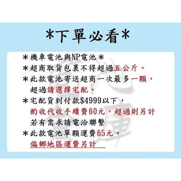 ＊電池倉庫＊全新 統力GS 機車電池 GT12A-BS (9號電池加強) 最新到貨-細節圖2