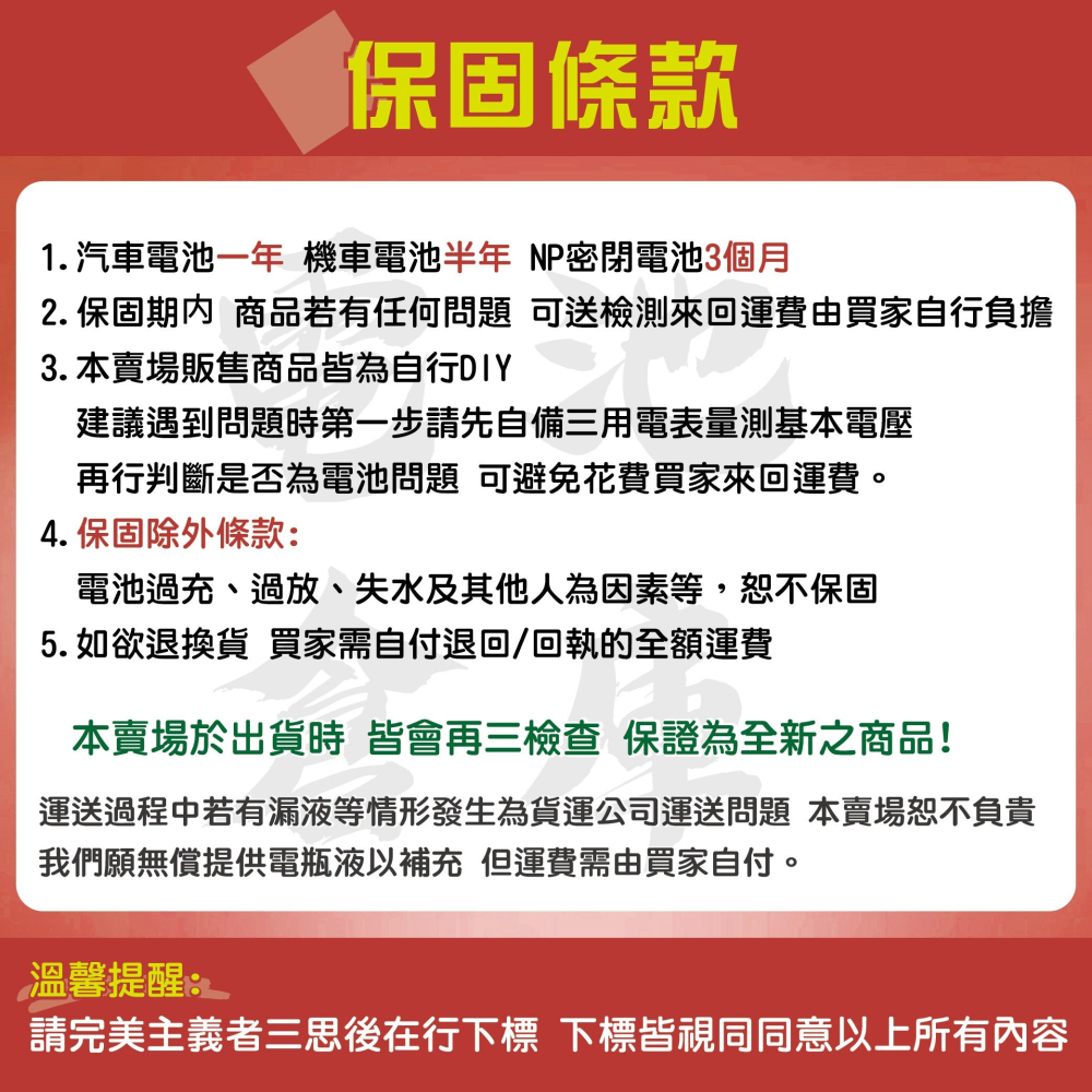 *電池倉庫* 全新 LONG廣龍 NP電池 WP7.2-12(12V7.2) 兒童電動車 緊急照明燈 手電-細節圖3