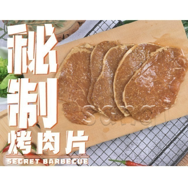 【凍好鮮】秘製調理烤肉片-細節圖2