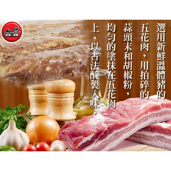 【凍好鮮】客家鹹豬肉-細節圖5