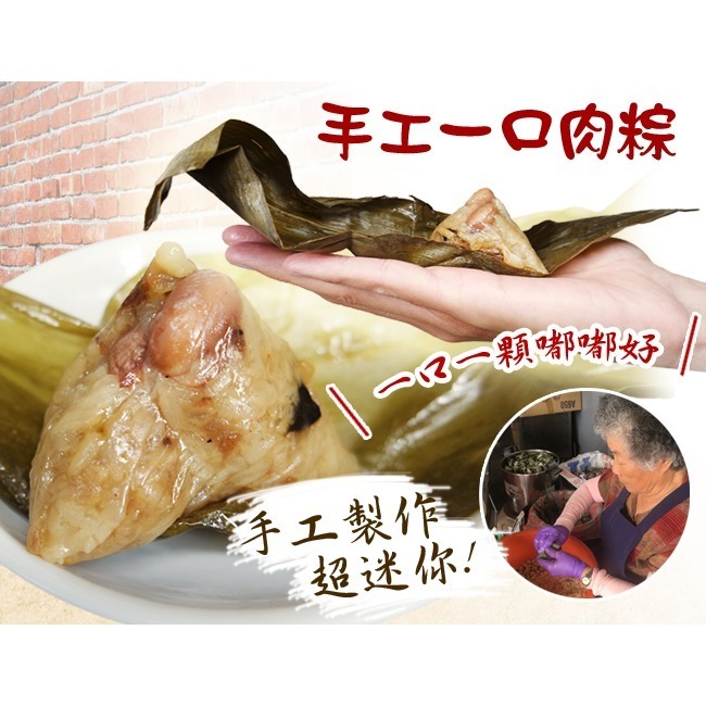 【凍好鮮】手工一口粽(肉粽)-細節圖2