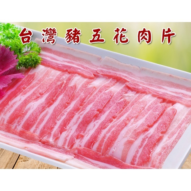【凍好鮮】台灣豬五花肉片-細節圖2