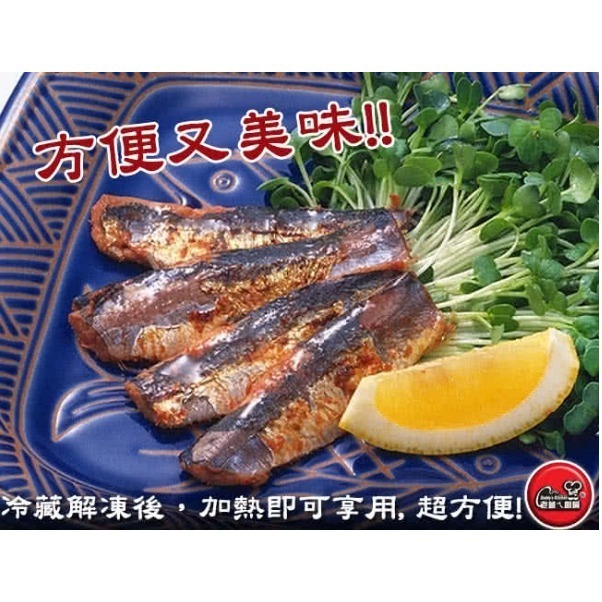 【凍好鮮】蒲燒秋刀魚 (5入裝)-細節圖5
