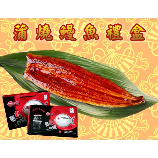 【凍好鮮】蒲燒鰻魚禮盒130g(3尾/盒)-細節圖2