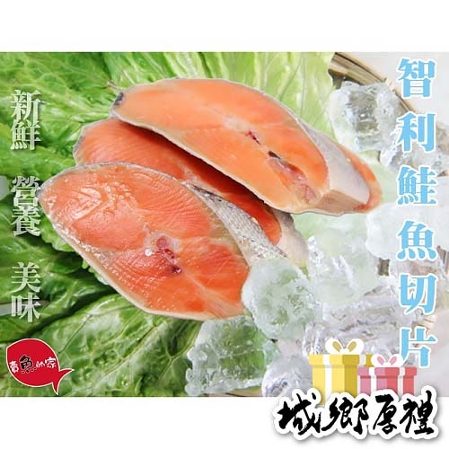 【凍好鮮】智利鮭魚切片(3片裝)