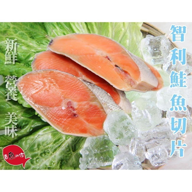 【凍好鮮】智利鮭魚切片(3片裝)-細節圖2