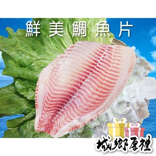 【凍好鮮】台灣鯛魚片