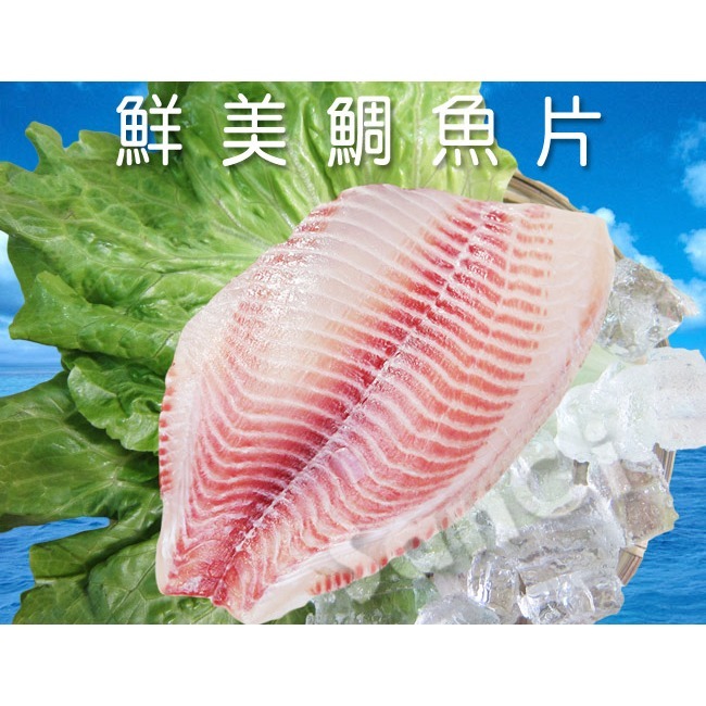 【凍好鮮】台灣鯛魚片-細節圖2