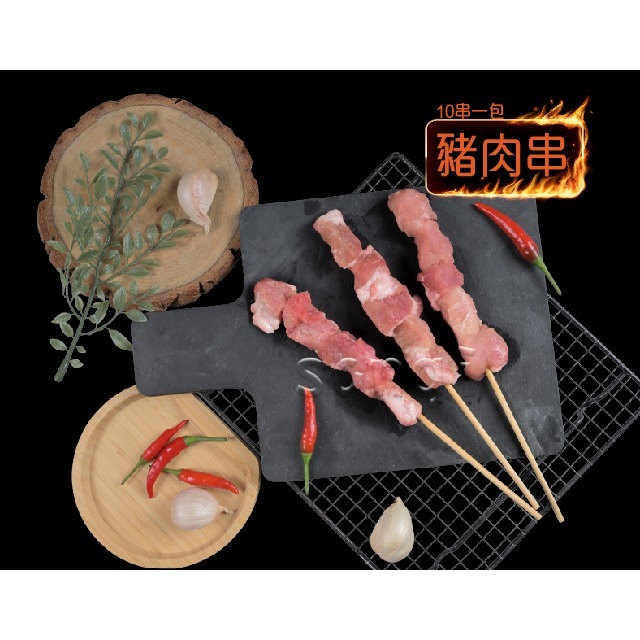 【凍好鮮】豬肉串(10串入)-細節圖3