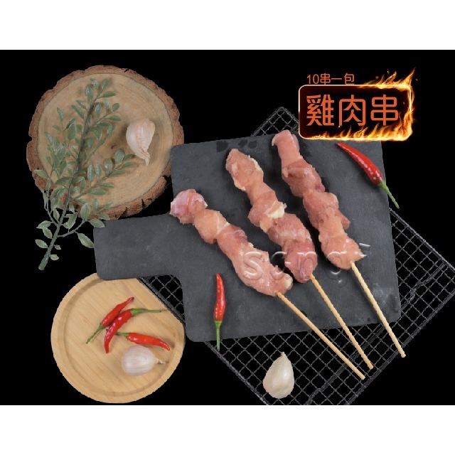 【凍好鮮】雞肉串(10串入)-細節圖3