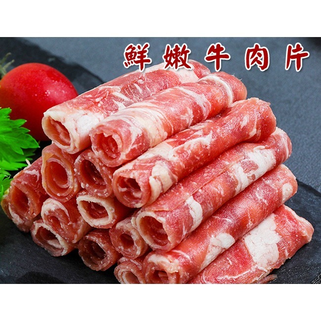 【凍好鮮】紐西蘭牛肉片-細節圖2