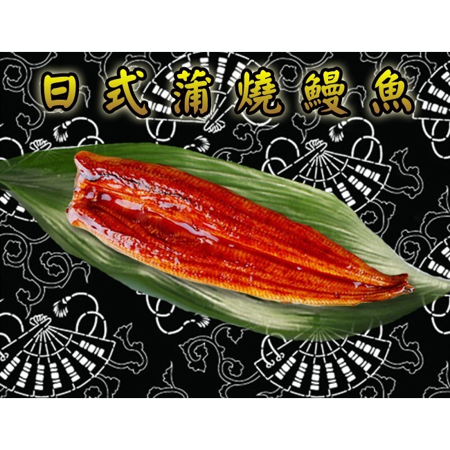 【凍好鮮 】蒲燒鰻魚(170g)-細節圖2