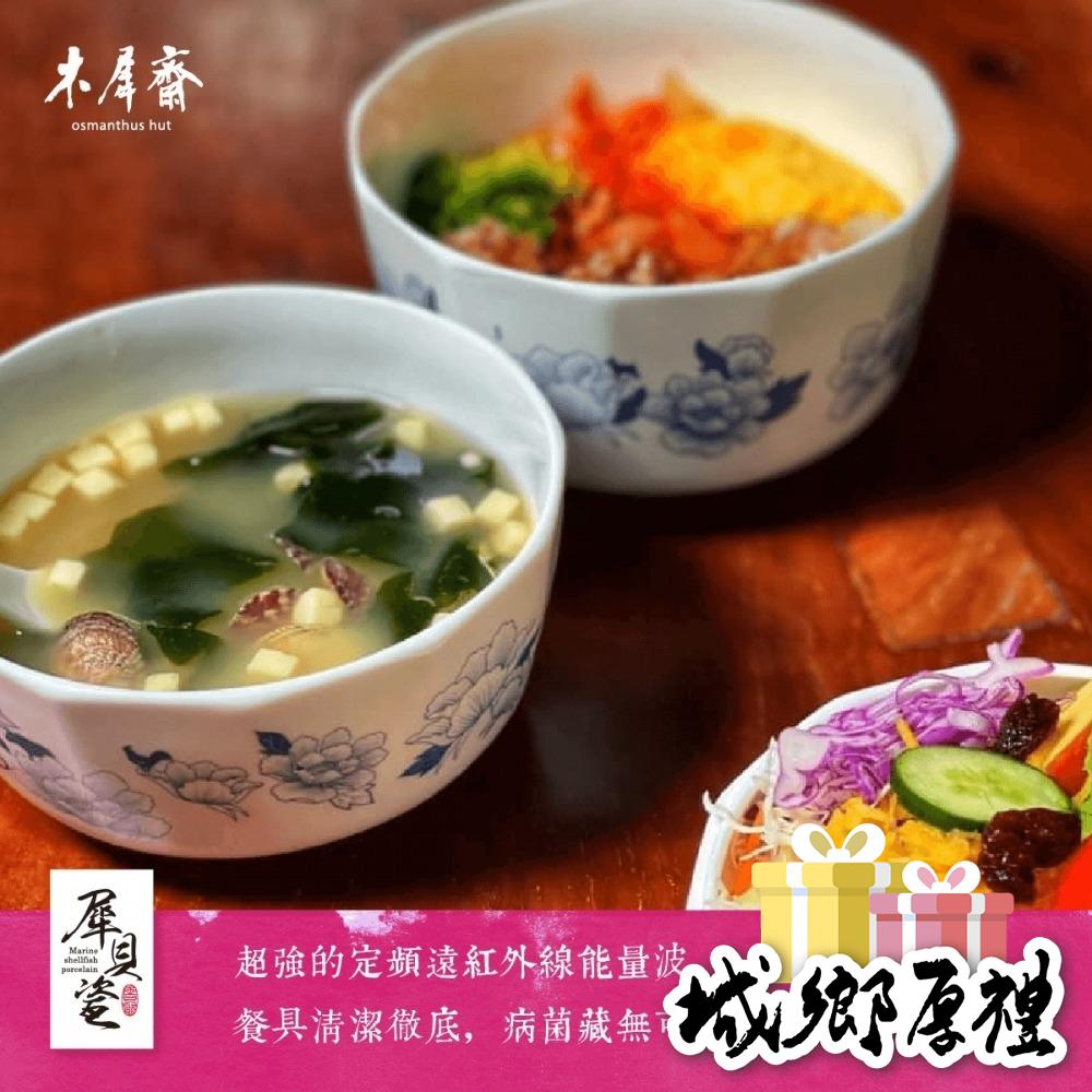 【犀貝瓷】圓滿榮華餐具組  開心洗碗 自煮新生活-細節圖2